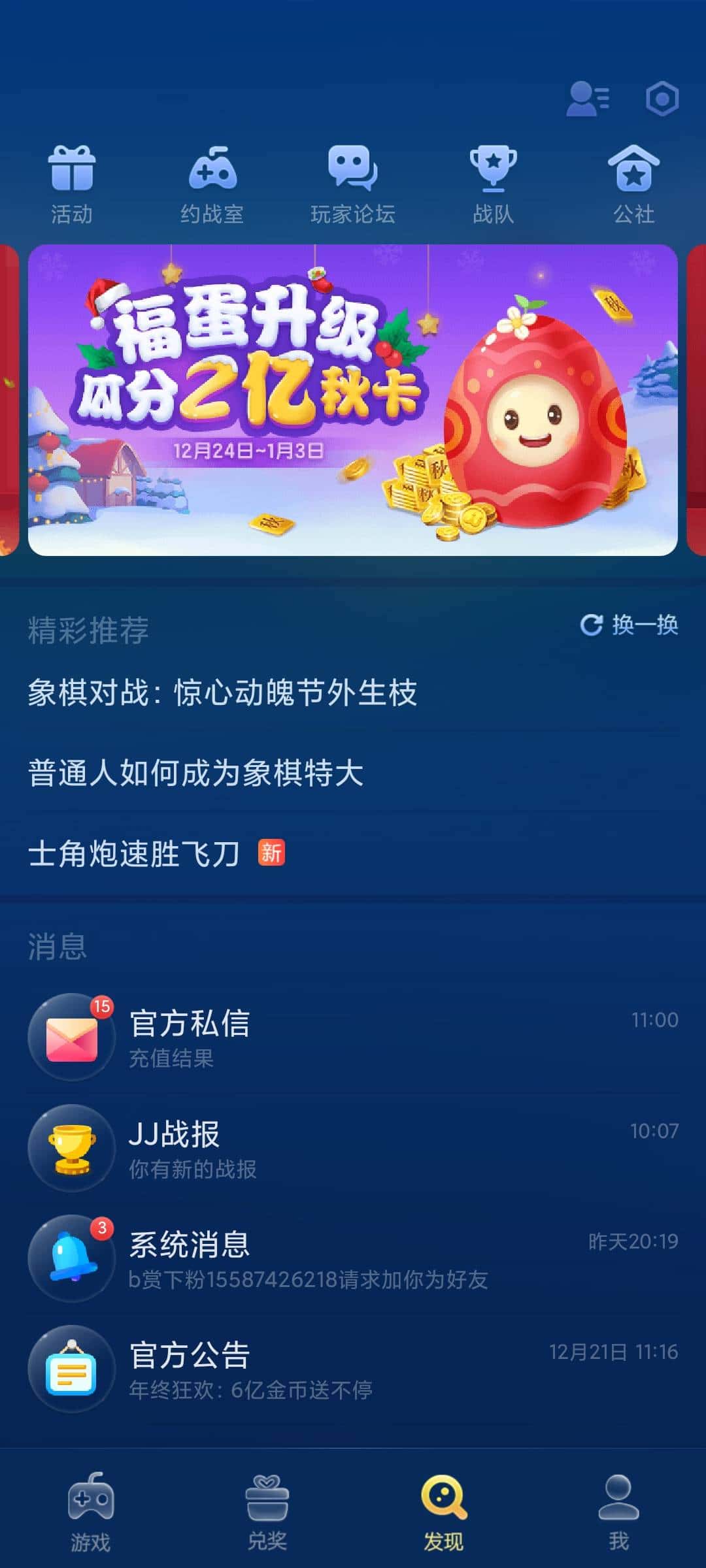 JJ金币已达上限解除方法