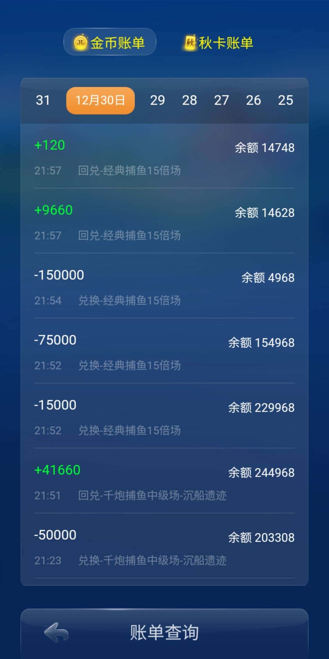 JJ斗地主哪里有回放