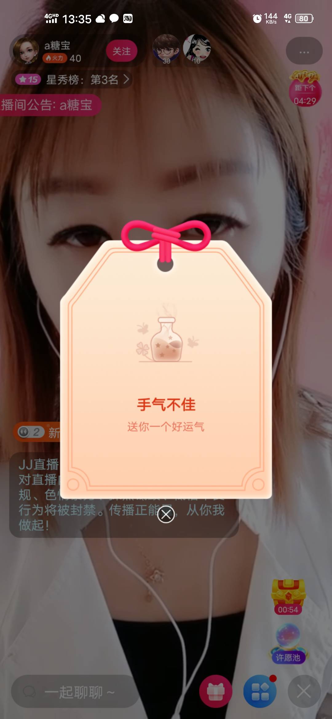 JJ金币今日回收价格表