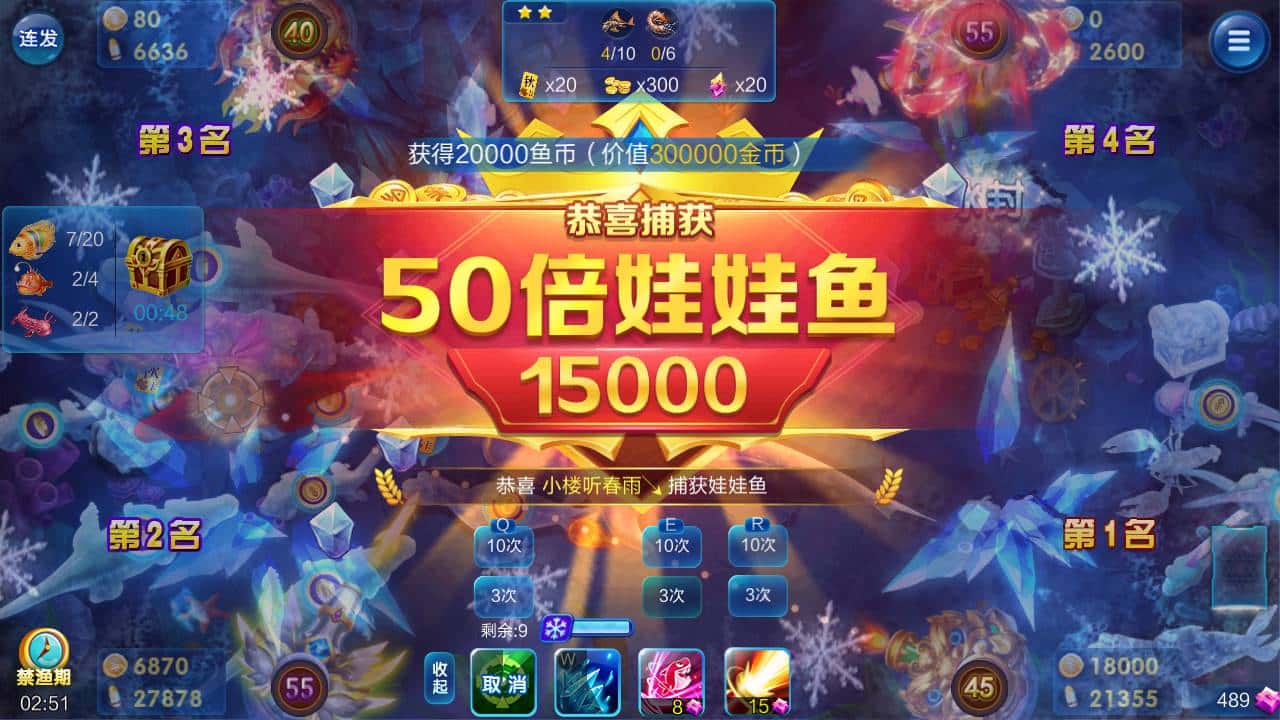 JJ比赛捕鱼金商