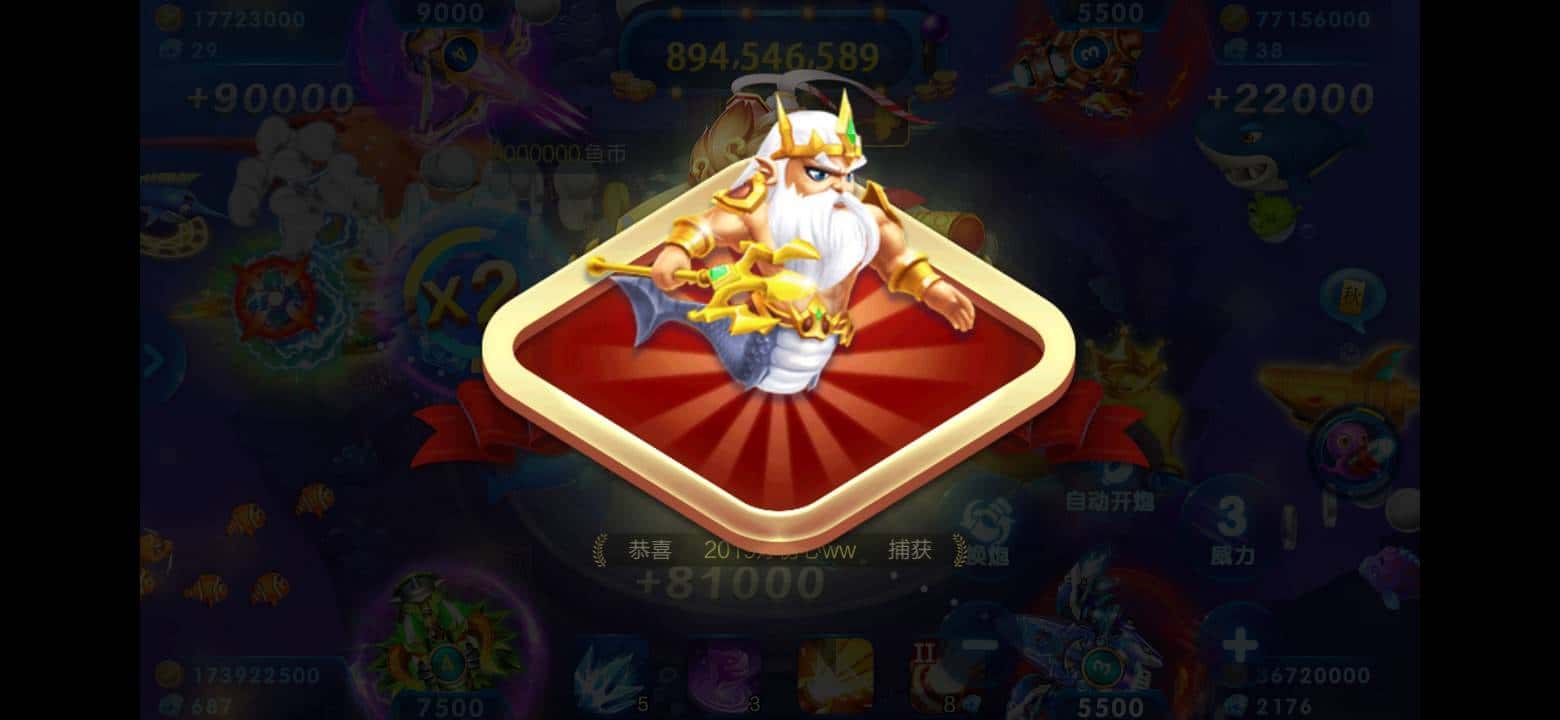 JJ捕鱼金商微信