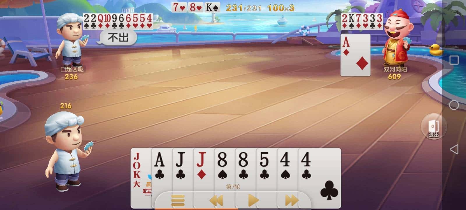 JJ斗地主二斗下分