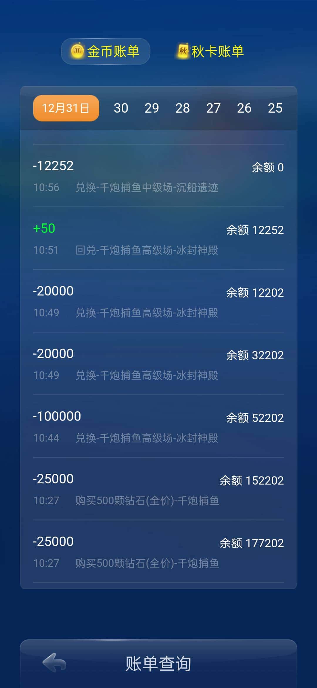 JJ金币变现最佳方法