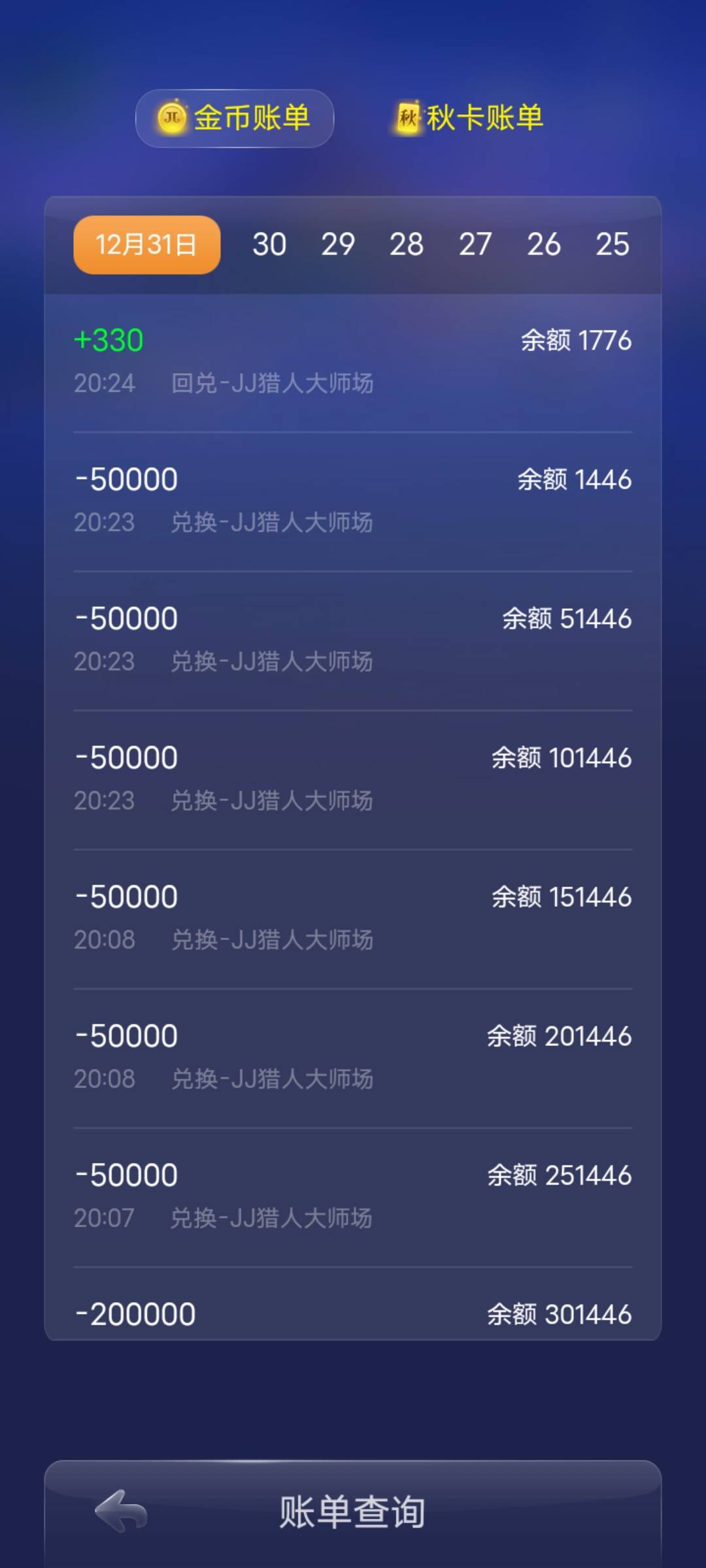 JJ金币最新价格表和购买渠