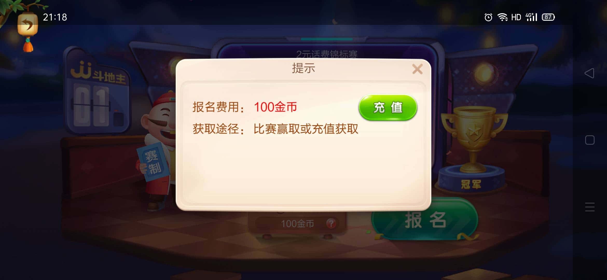 JJ比赛现在没实物兑换了