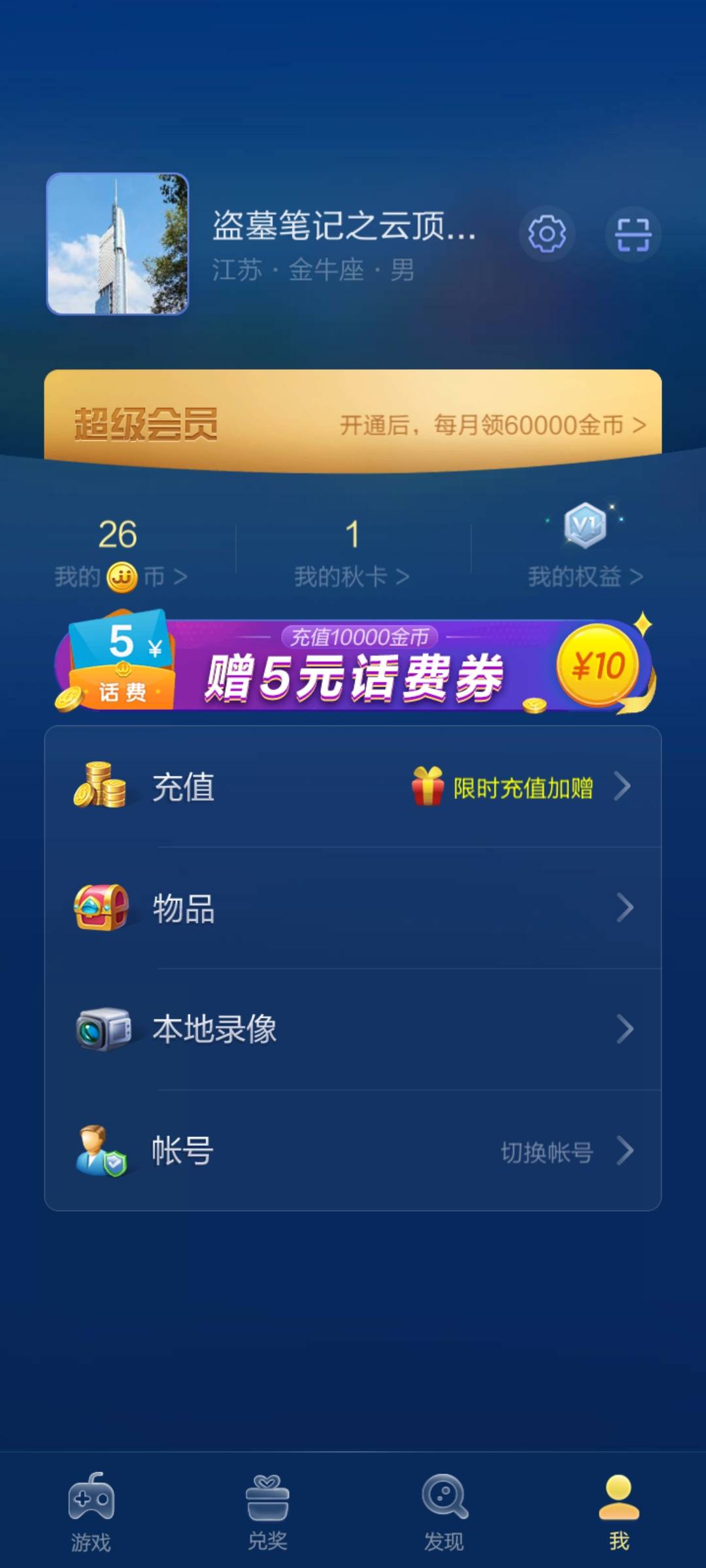 JJ斗地主微信租号