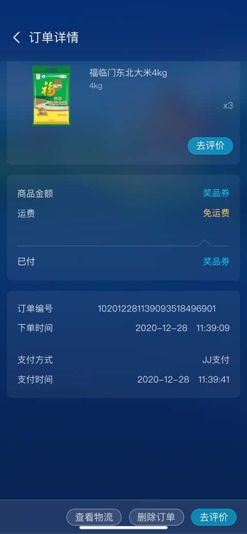 JJ斗地主福建梦幻对湖南
