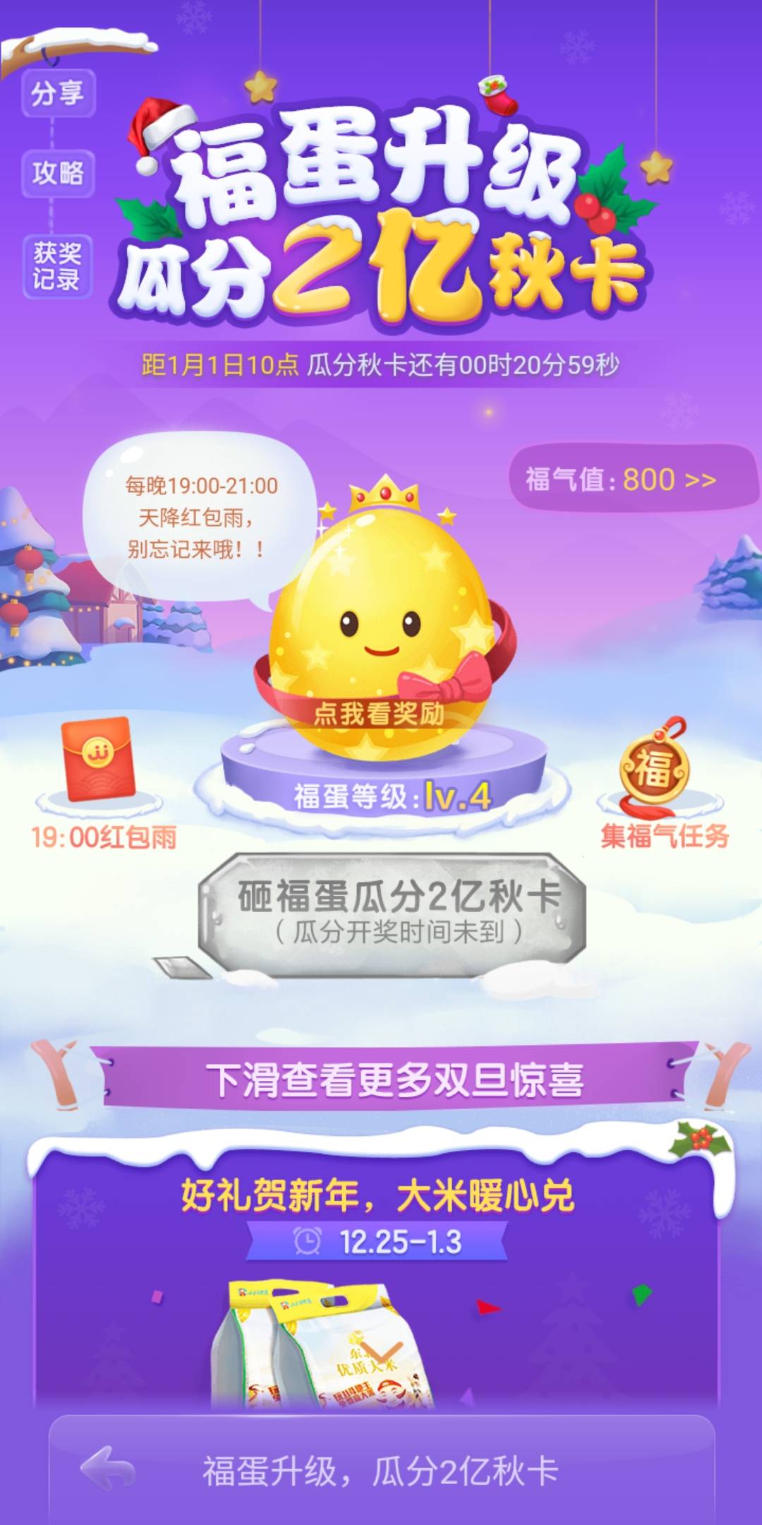 JJ斗地活跃分怎么兑换金币