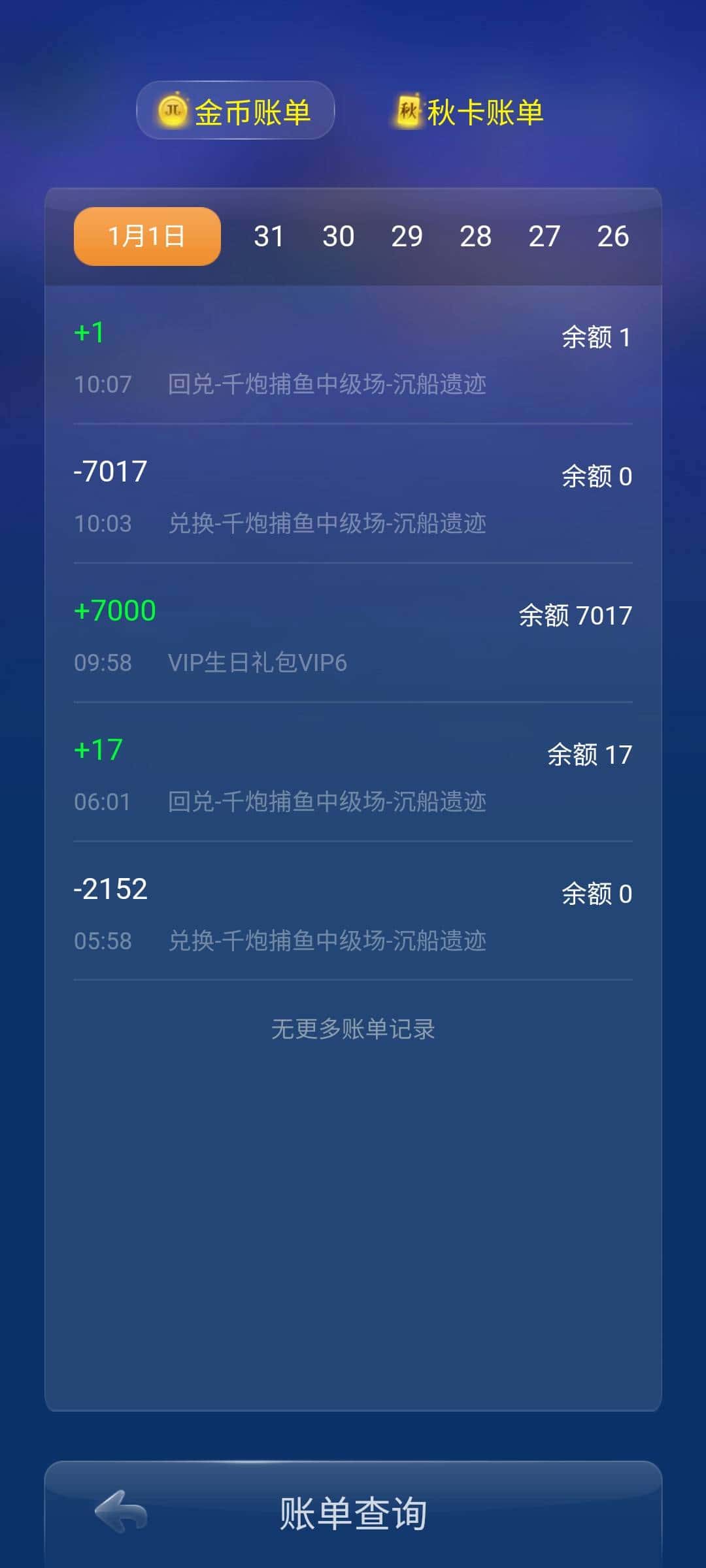 JJ客服电话24小时人工服务