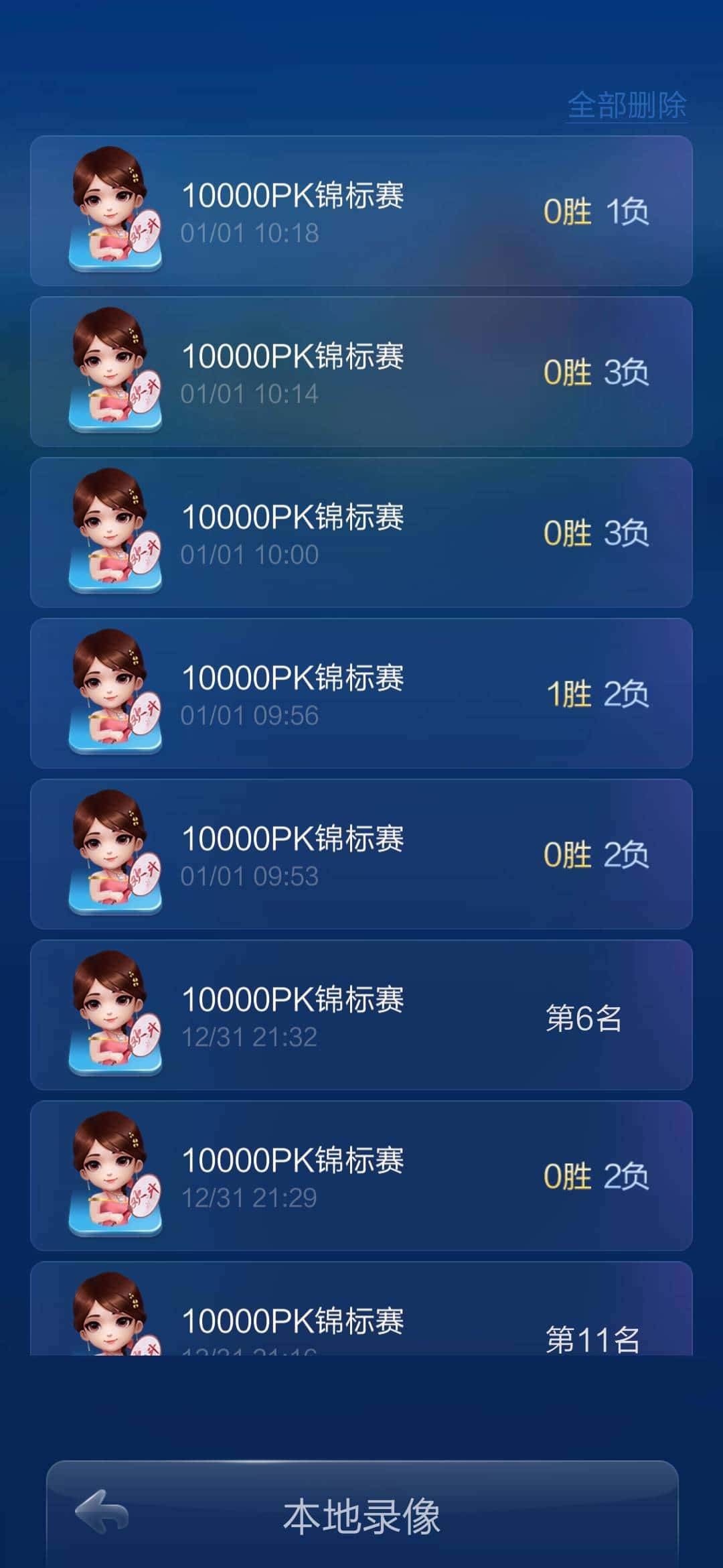 JJ斗地主怎么关闭自动续费