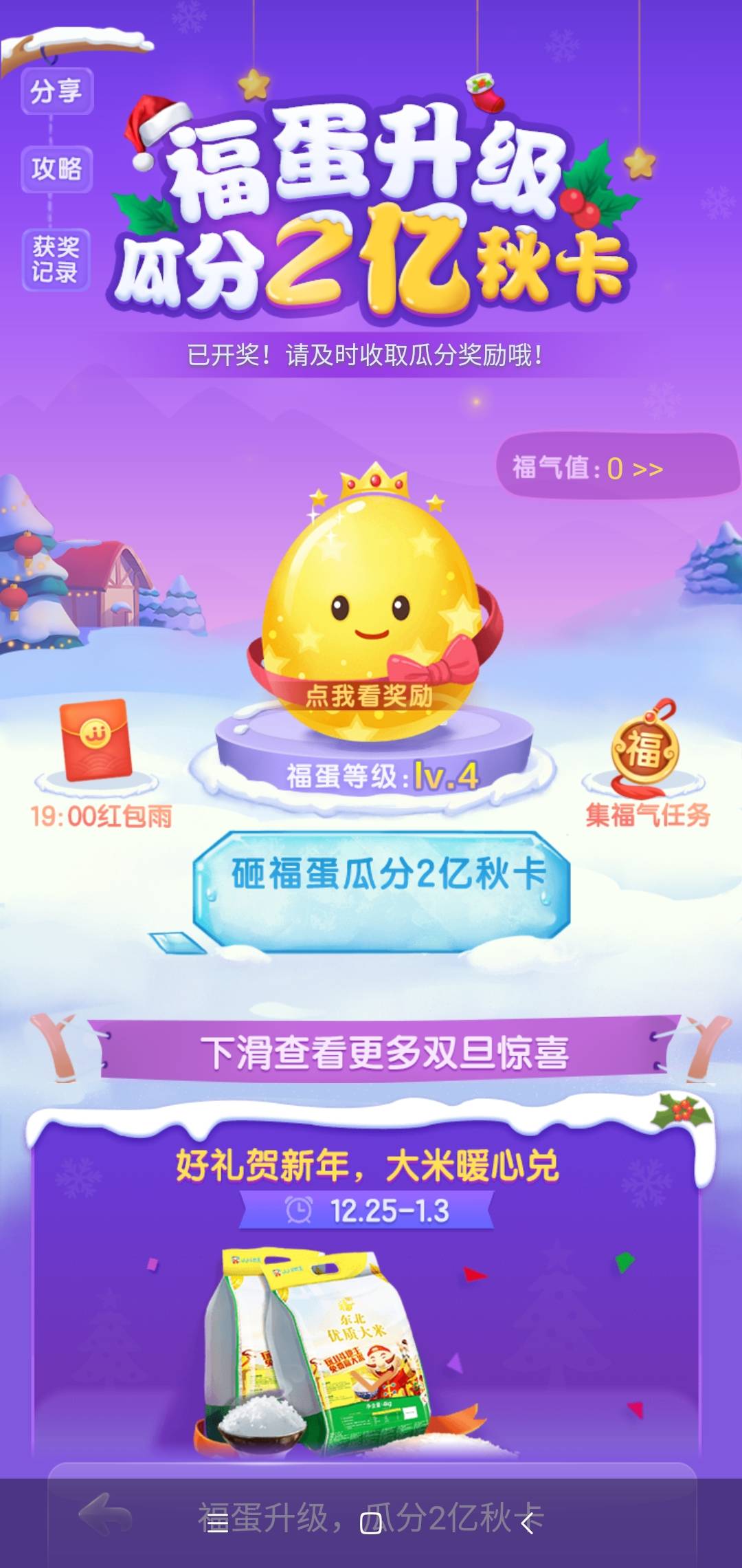 JJ账号更换手机号