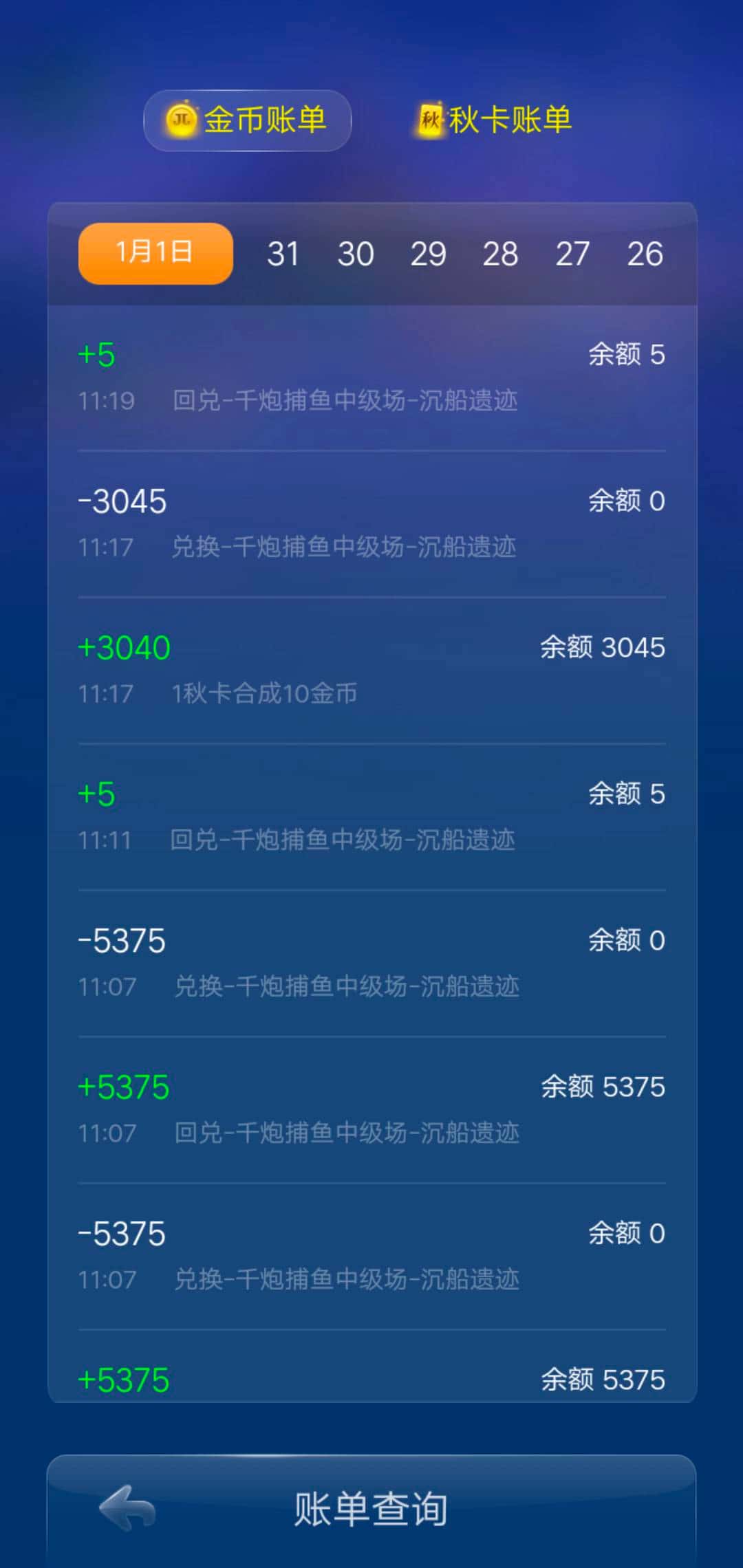 JJ斗地主闪斗游戏规则