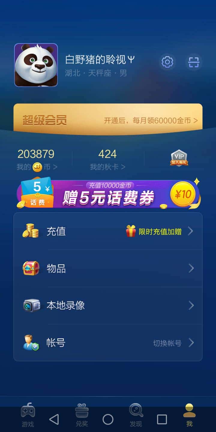 JJ租号金商官网入口