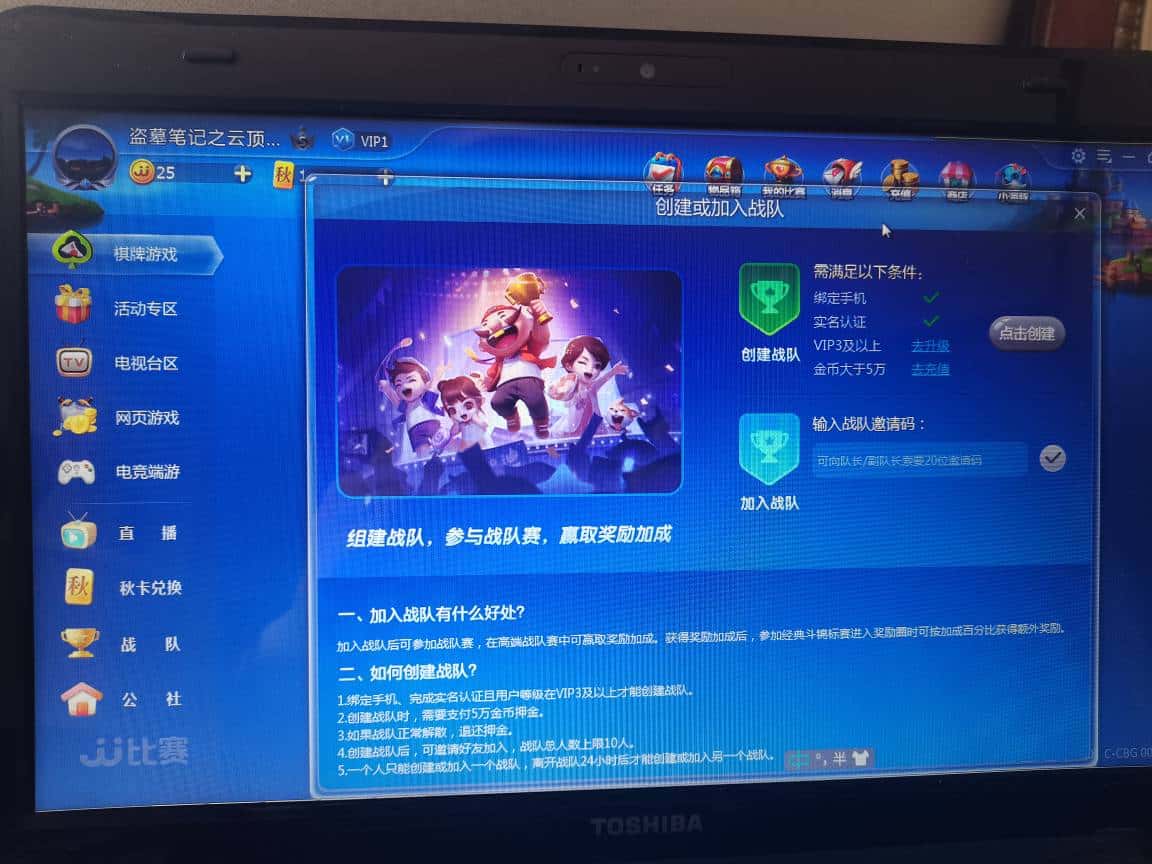 JJ比赛如何将金币转给别人