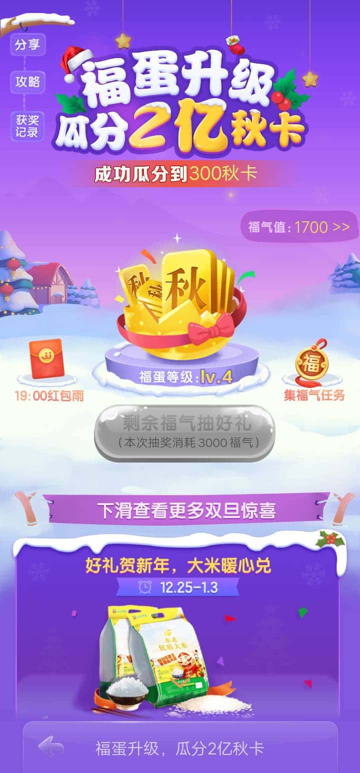 JJ斗地主赢话费