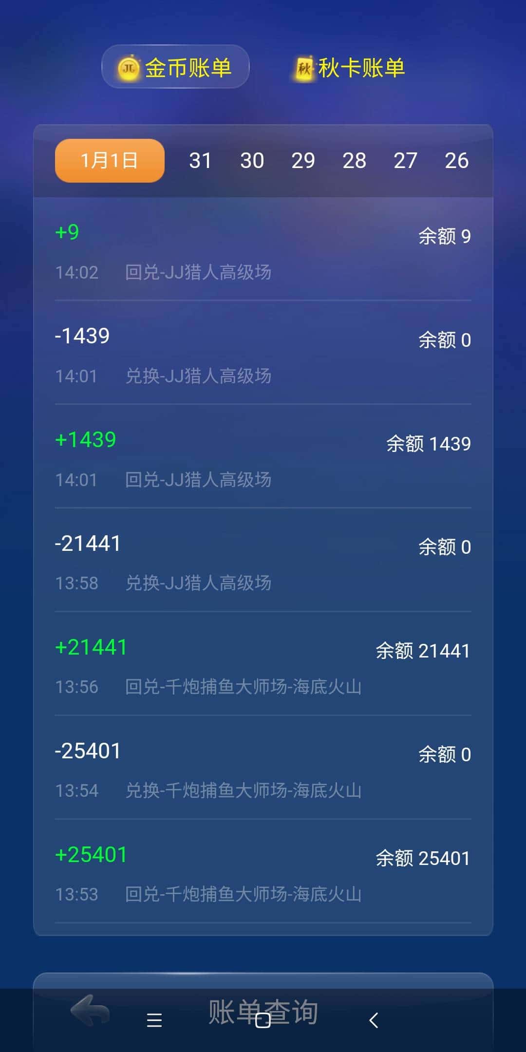 JJ打鱼租号全新知识