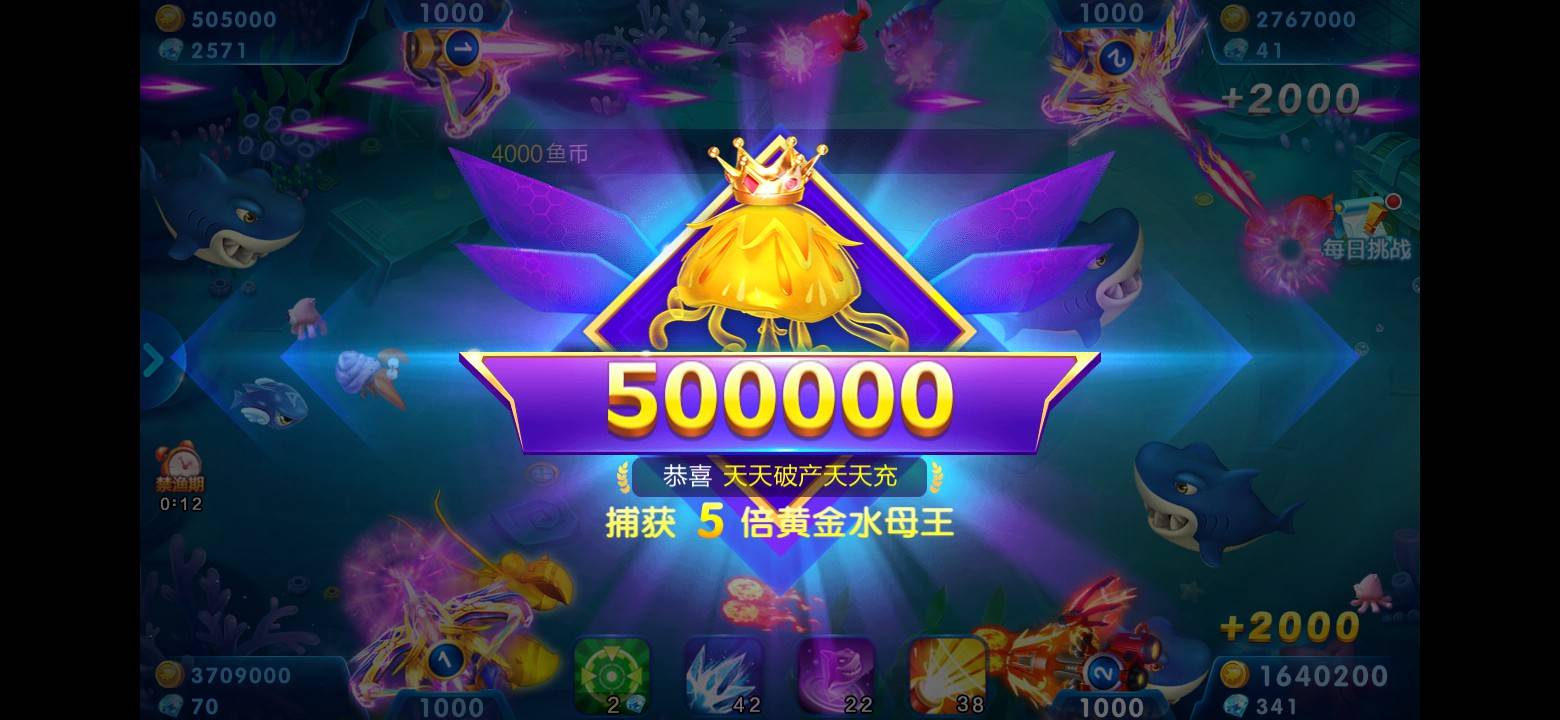 JJ捕鱼10万宝箱什么样