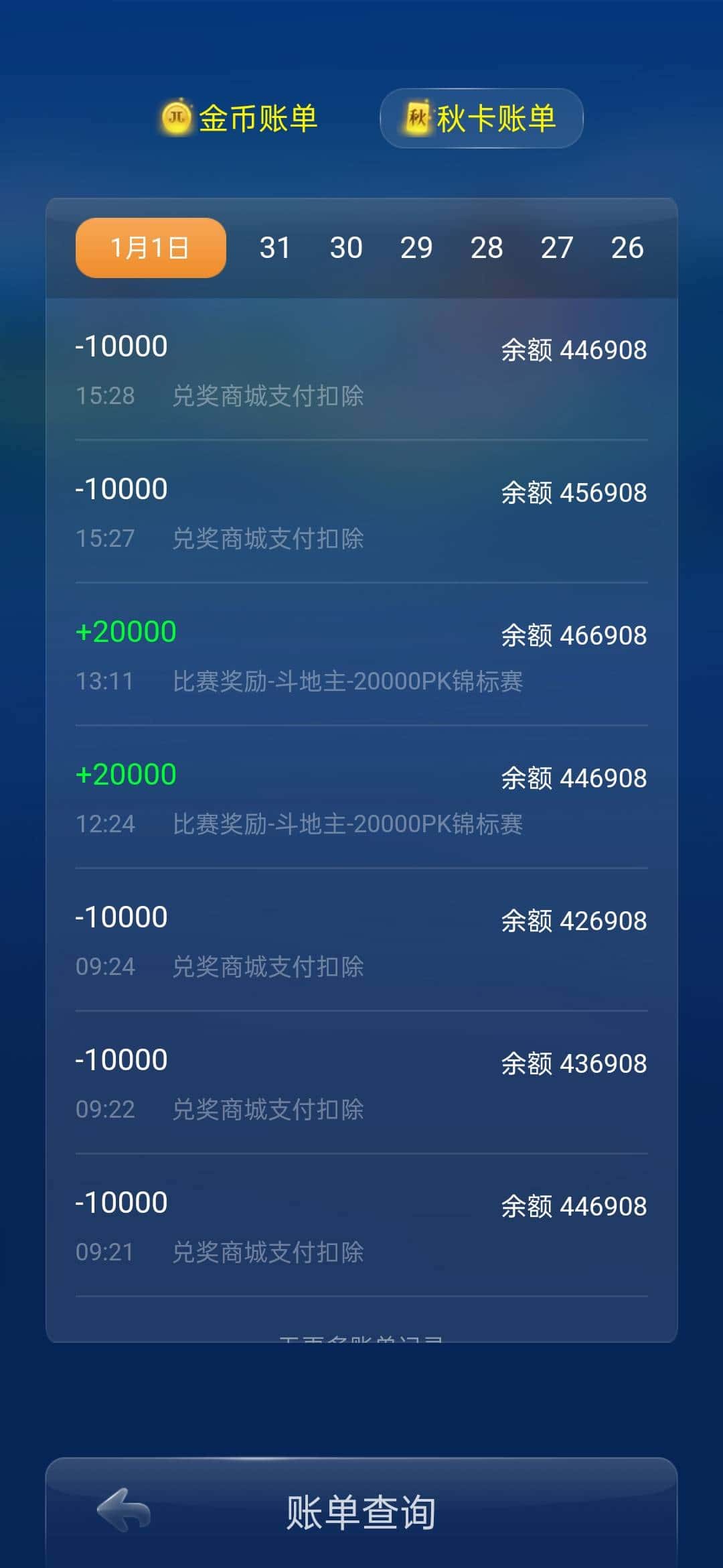 JJ斗地主租号靠谱商人