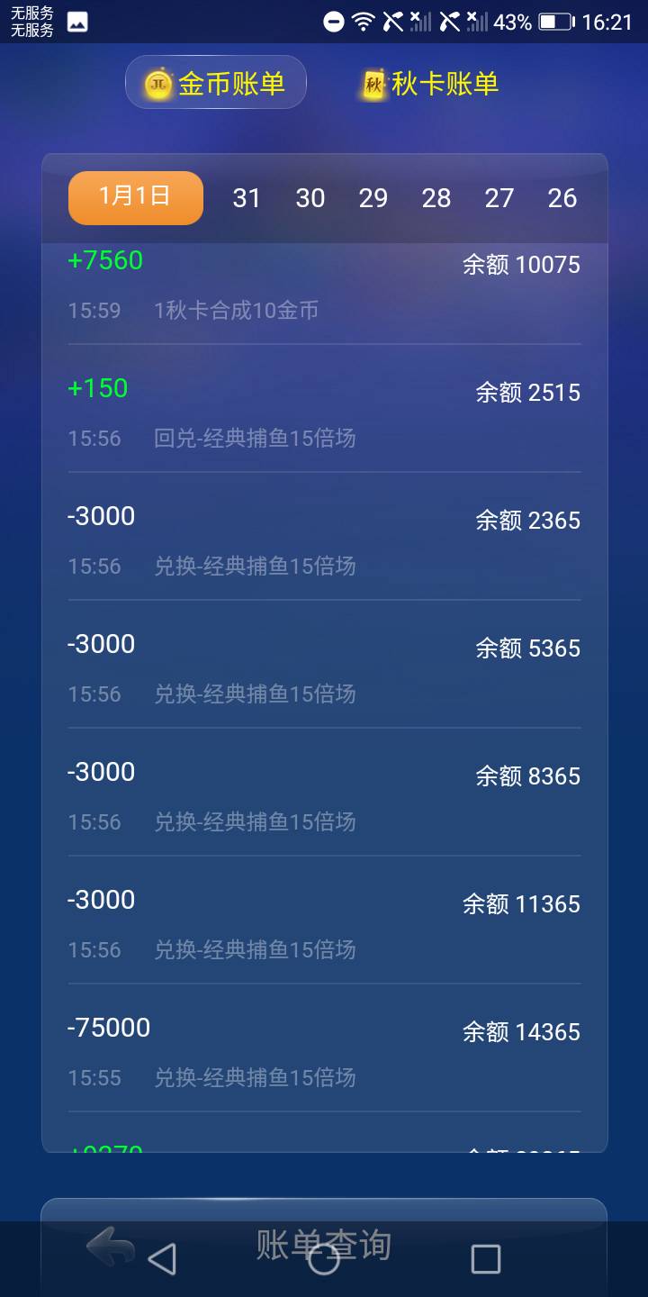 JJ斗地主自动扣费10元如何