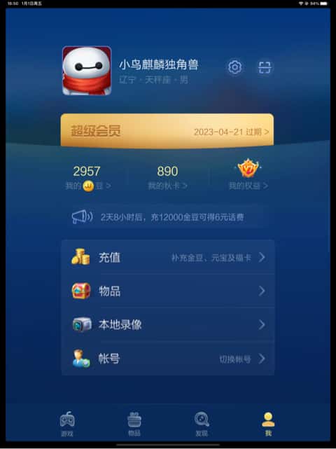 JJ金币回收价格