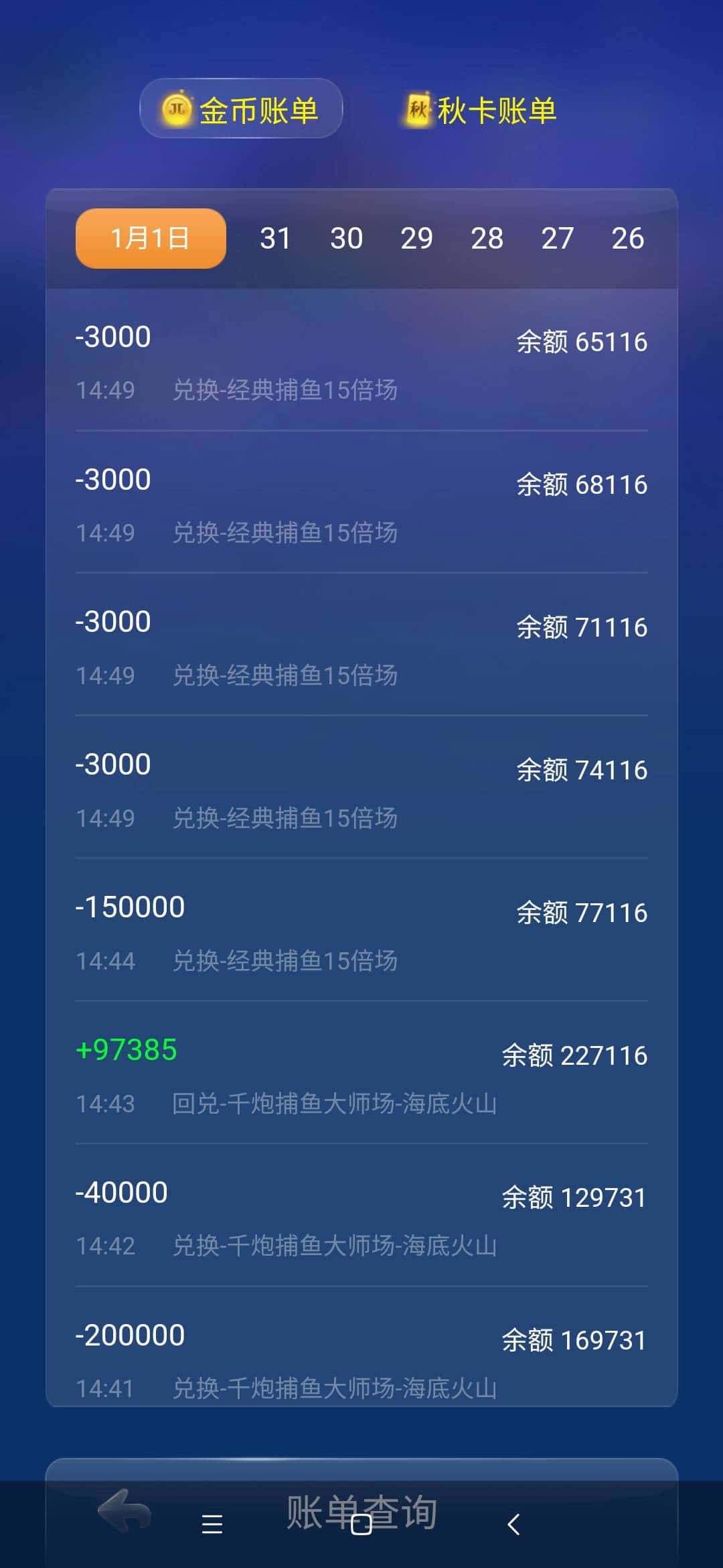 JJ斗地主5万锦标赛怎么