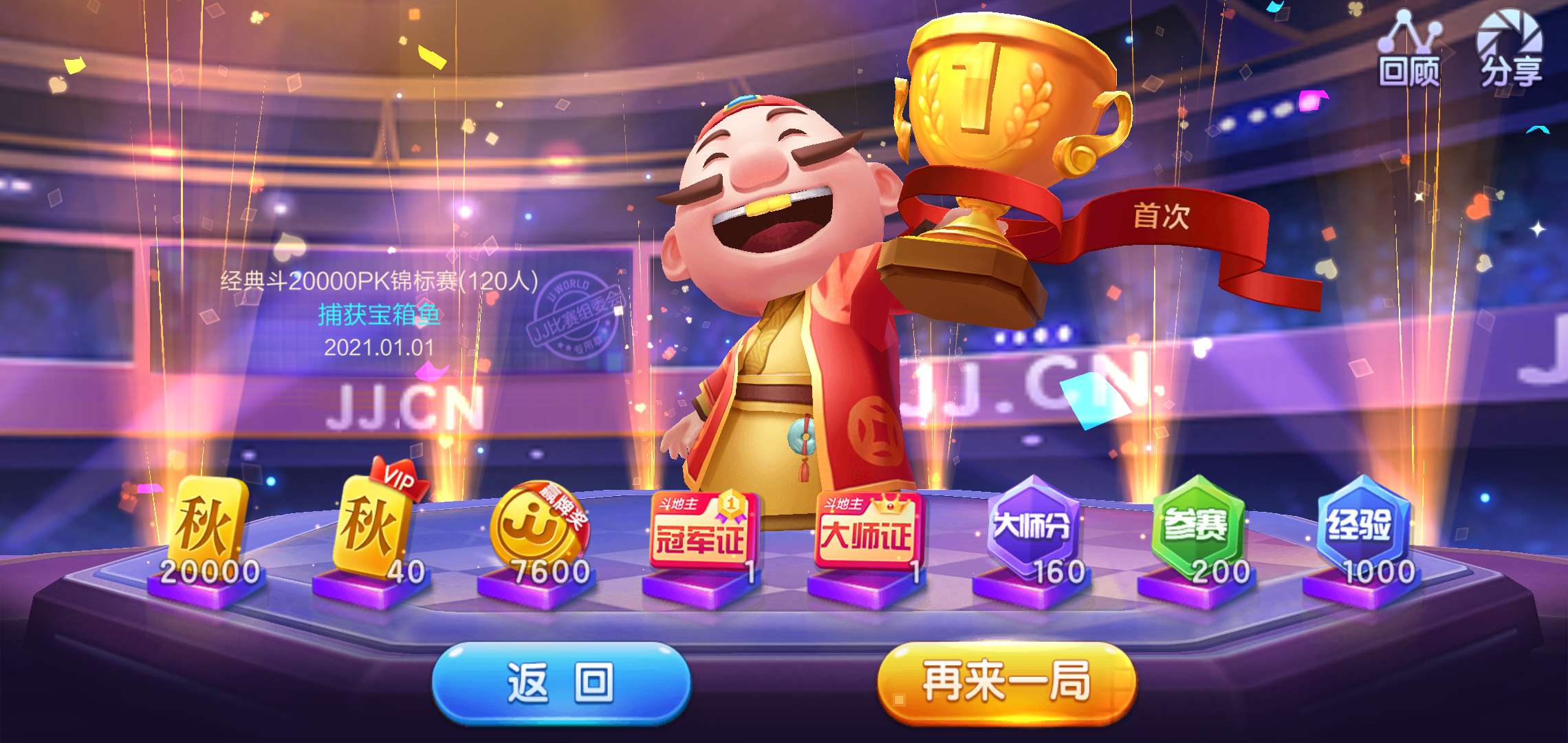 JJ麻将捕鱼租号