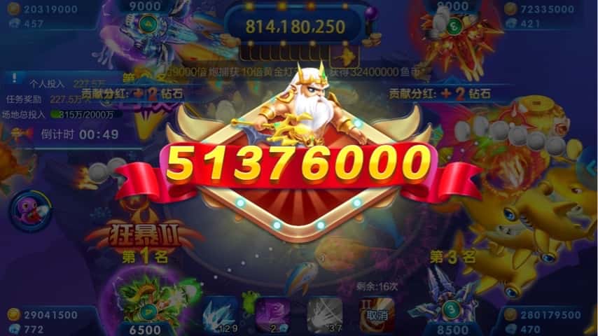 JJ租炮捕鱼商人