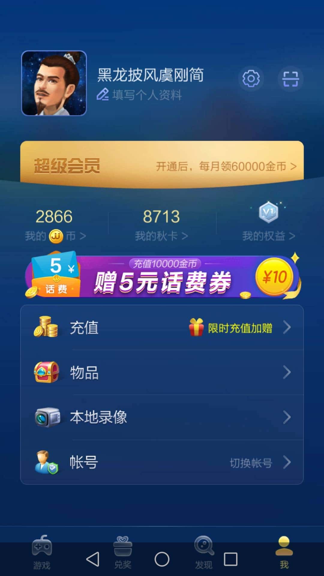 JJ斗地主可以卖金币吗