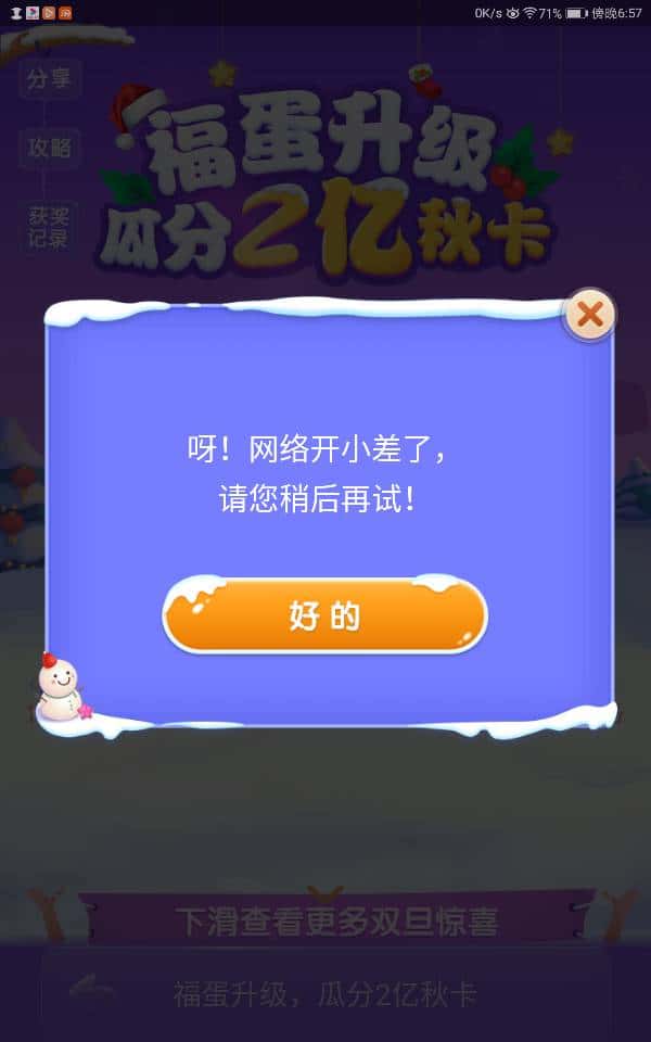 JJ斗地活跃分怎么兑换金币