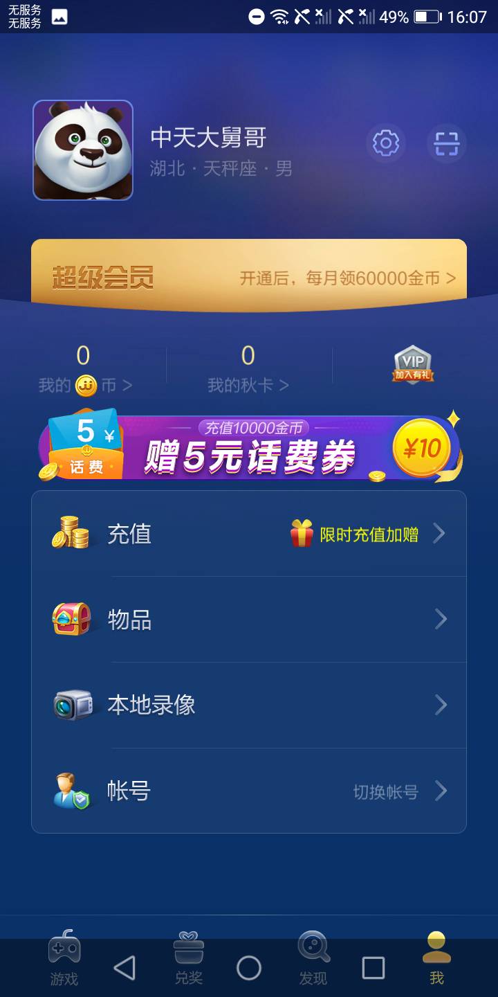 JJ斗地主送金豆最简单方法