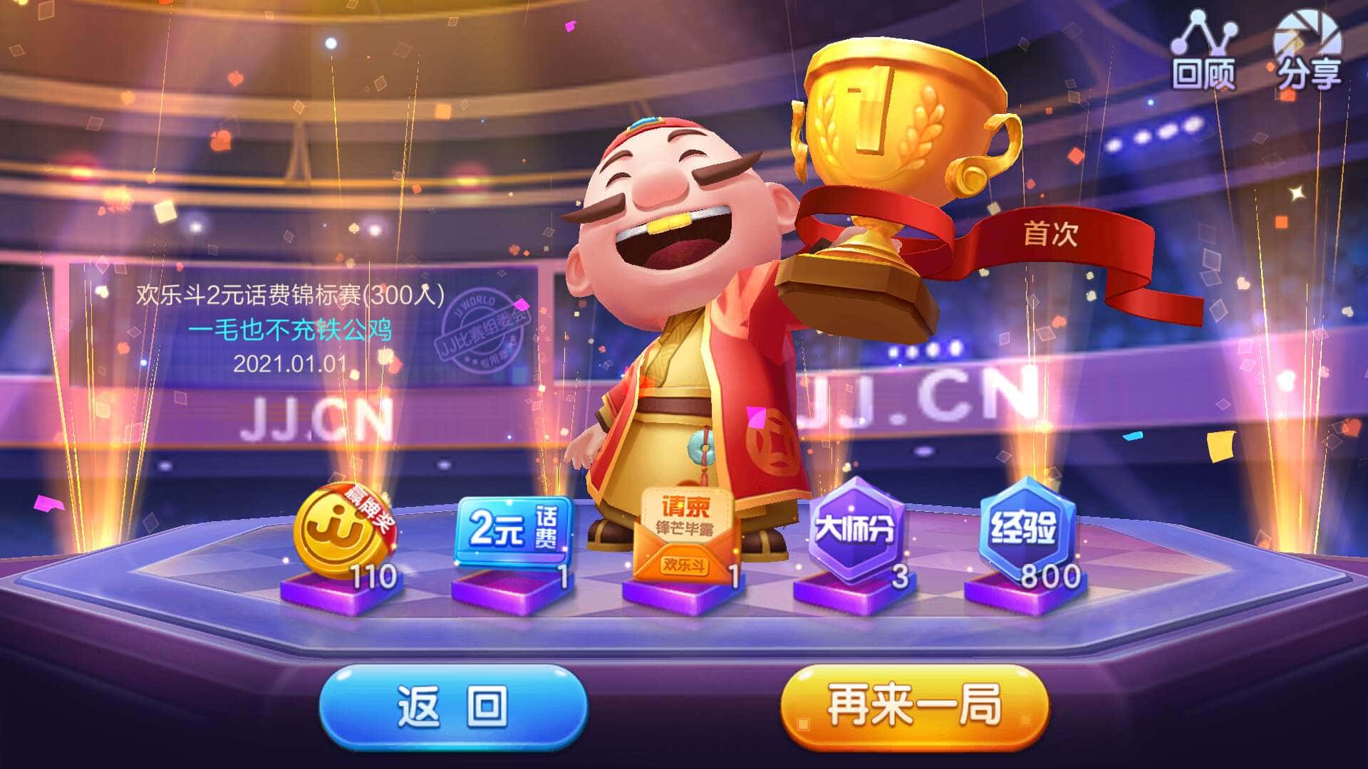 JJ斗地主捕鱼金币怎么卖