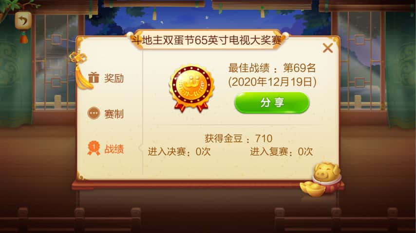 JJ斗地主福建梦幻对湖南