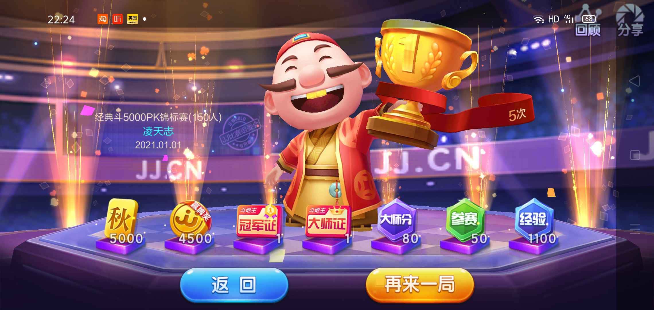 JJ斗地主金豆购买步骤详解