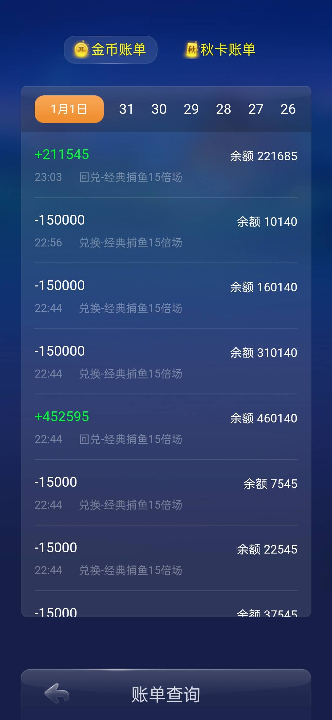 JJ斗地主账号回收