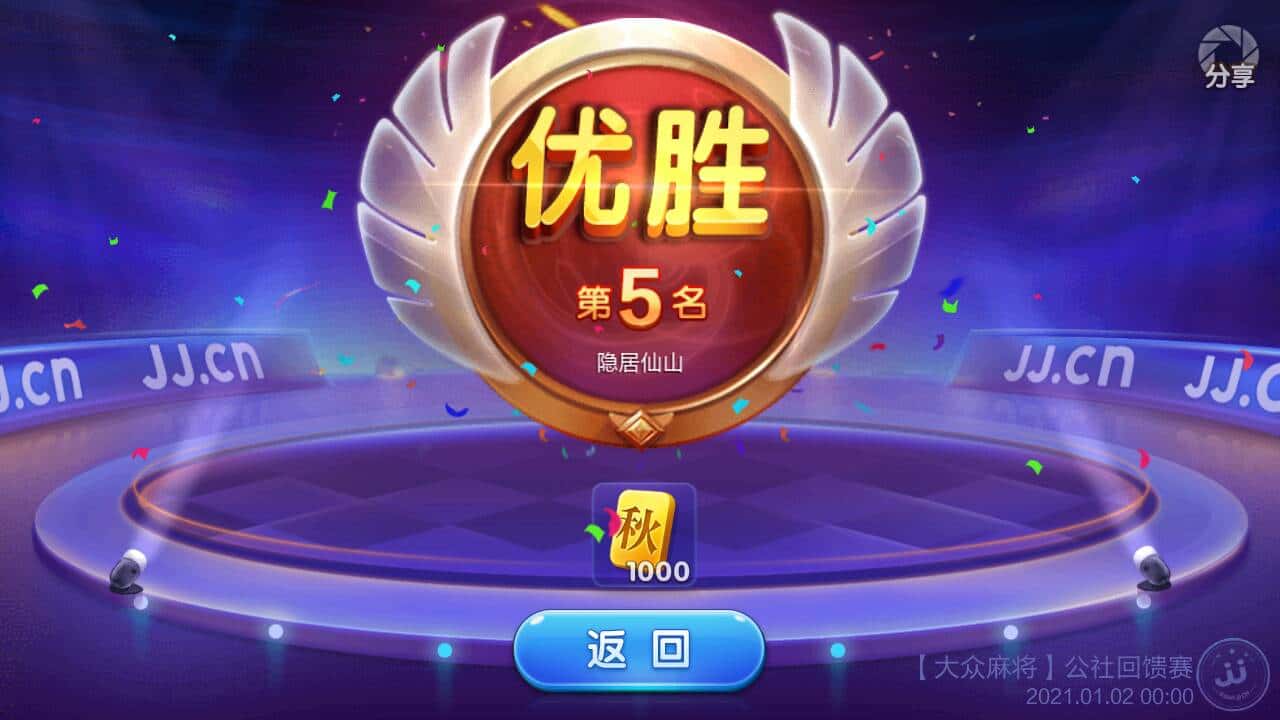 JJ比赛金币交易平台