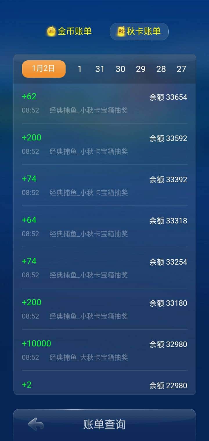 JJ比赛金币兑换码入口