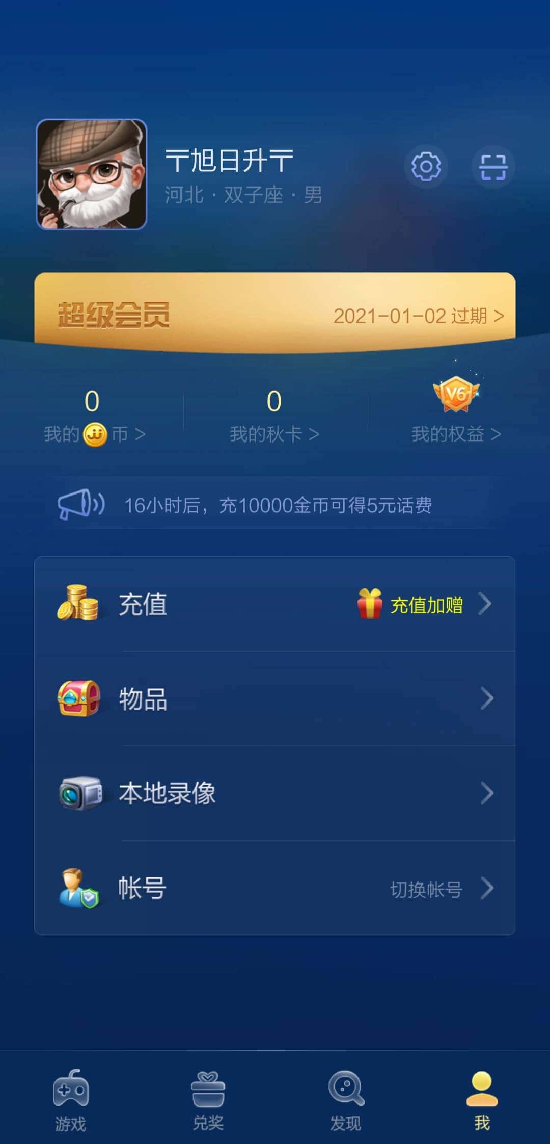 JJ斗地主怎么微信支付不了