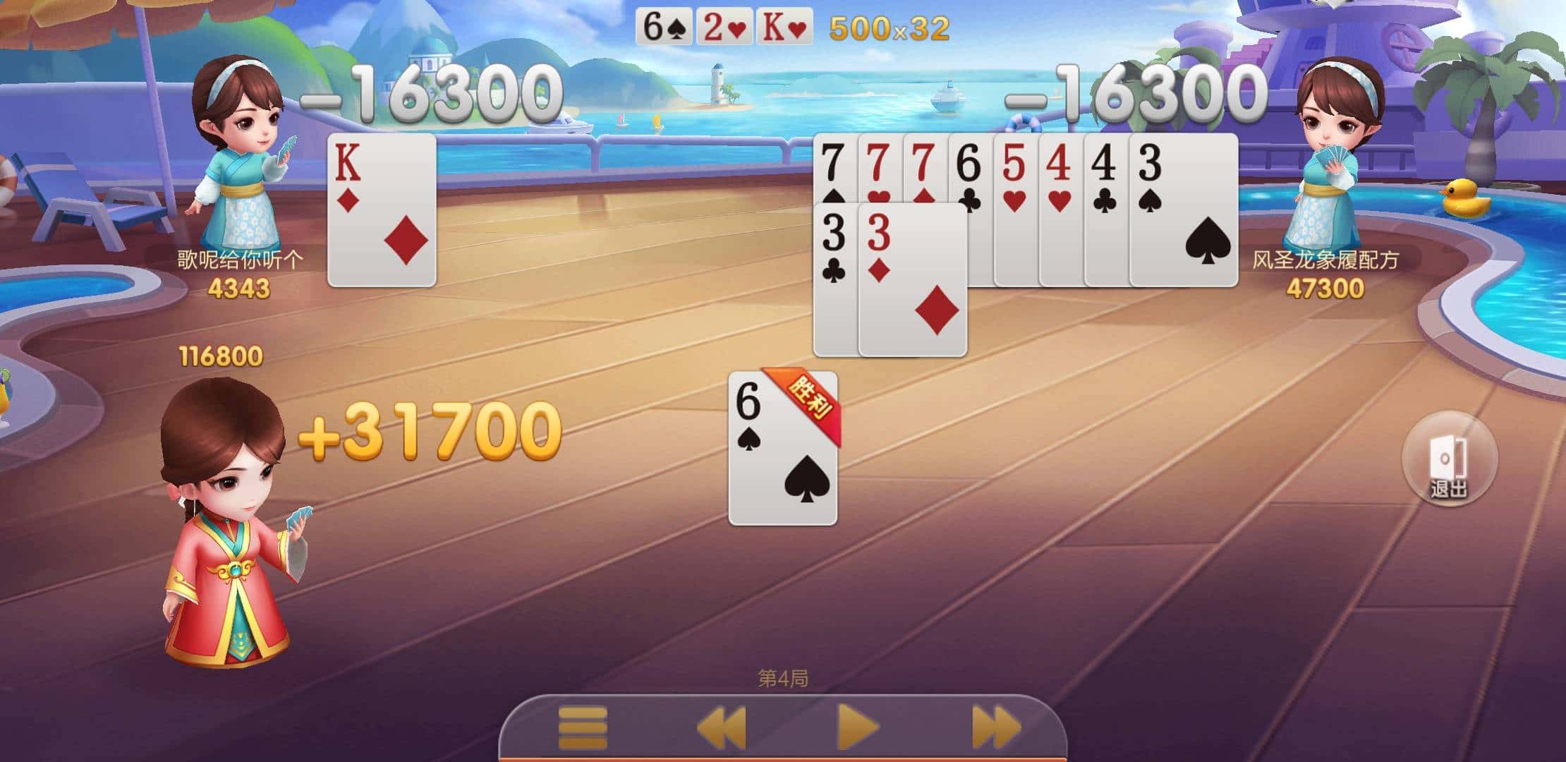 JJ斗地主73关残局攻略