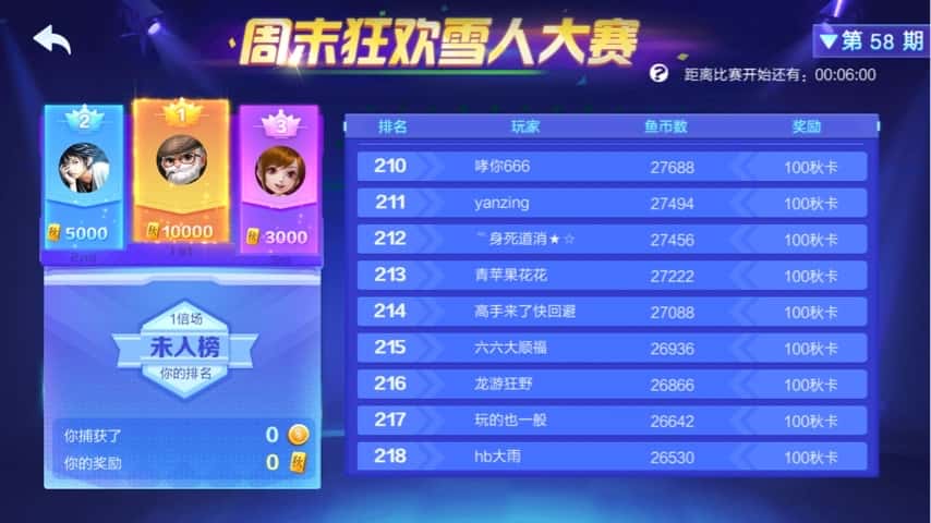 JJ高源身价多少亿