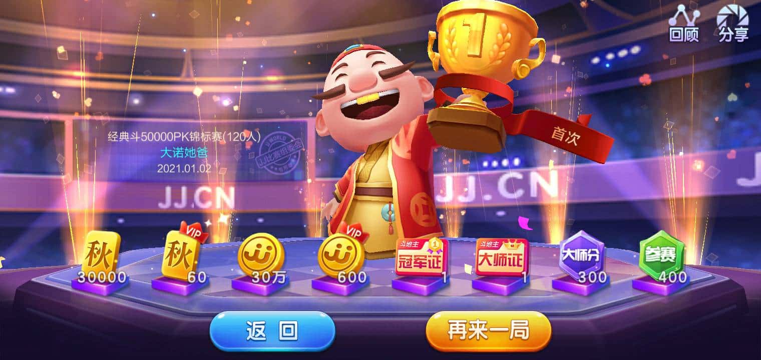 JJ斗地主金币快怎么获得