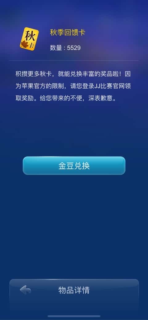 哪个平台可以交易JJ金币