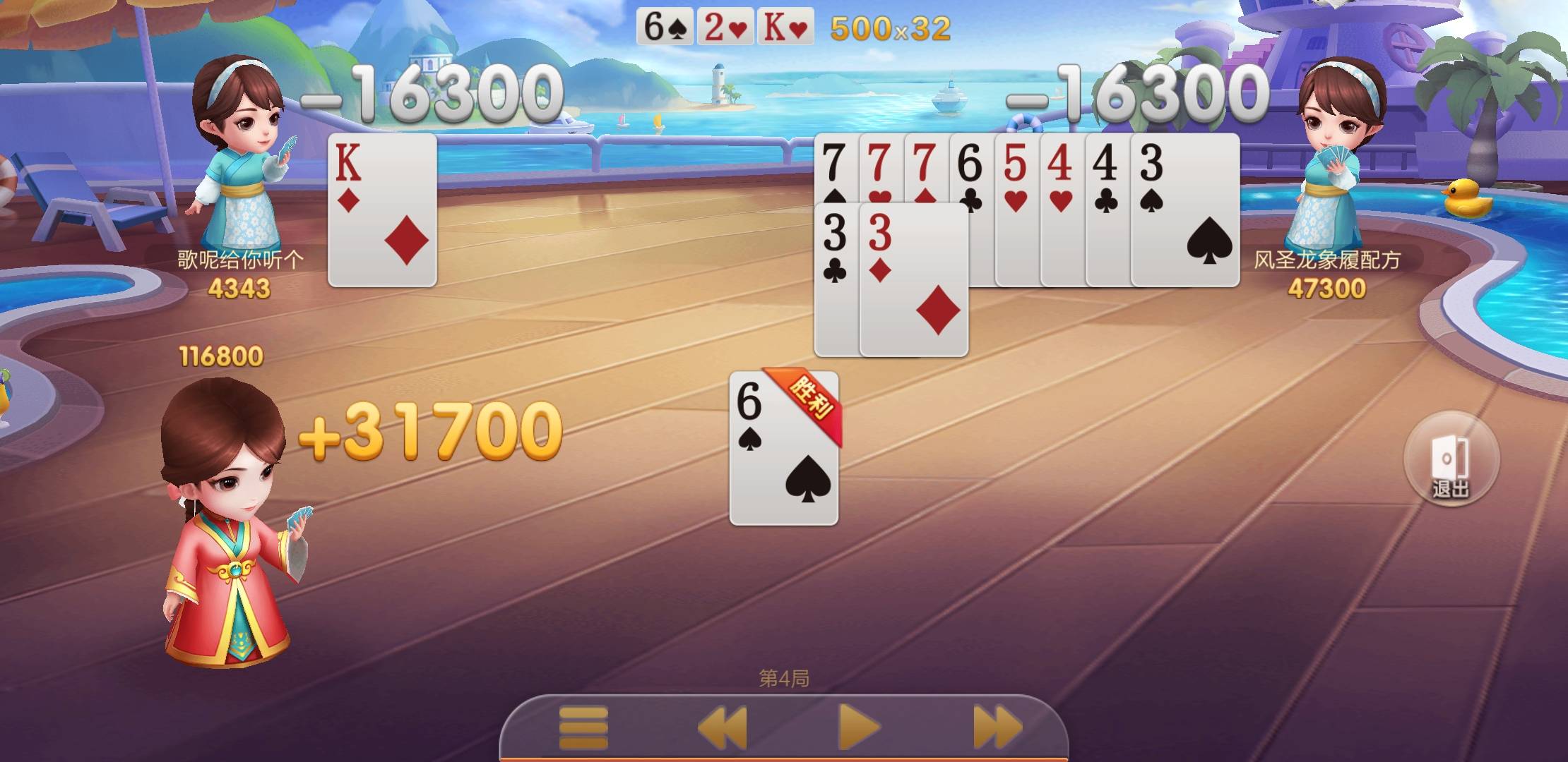 JJ斗地主金币转好友的步骤