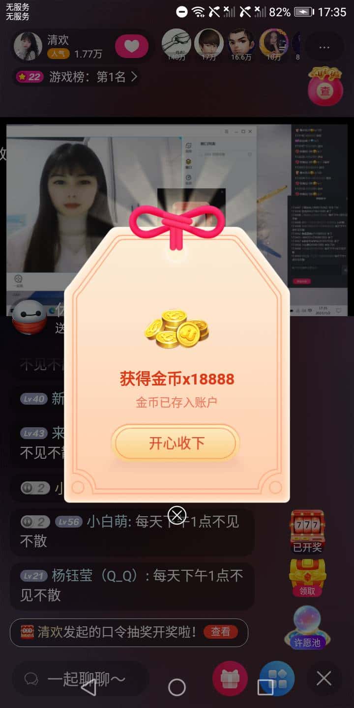 JJ斗地主捕鱼梦幻炮台