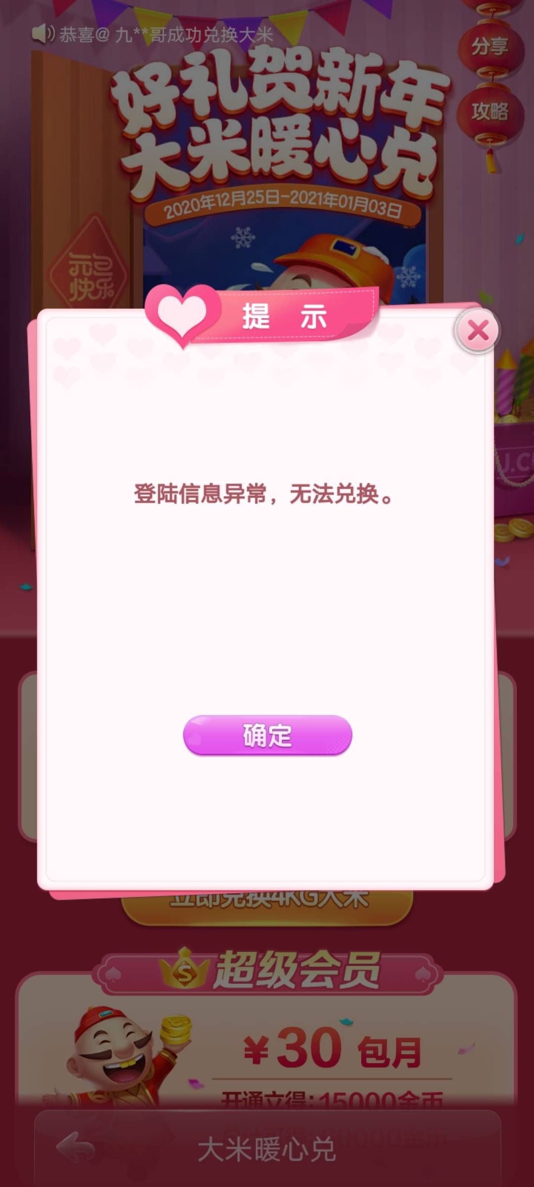 JJ金币交易流程