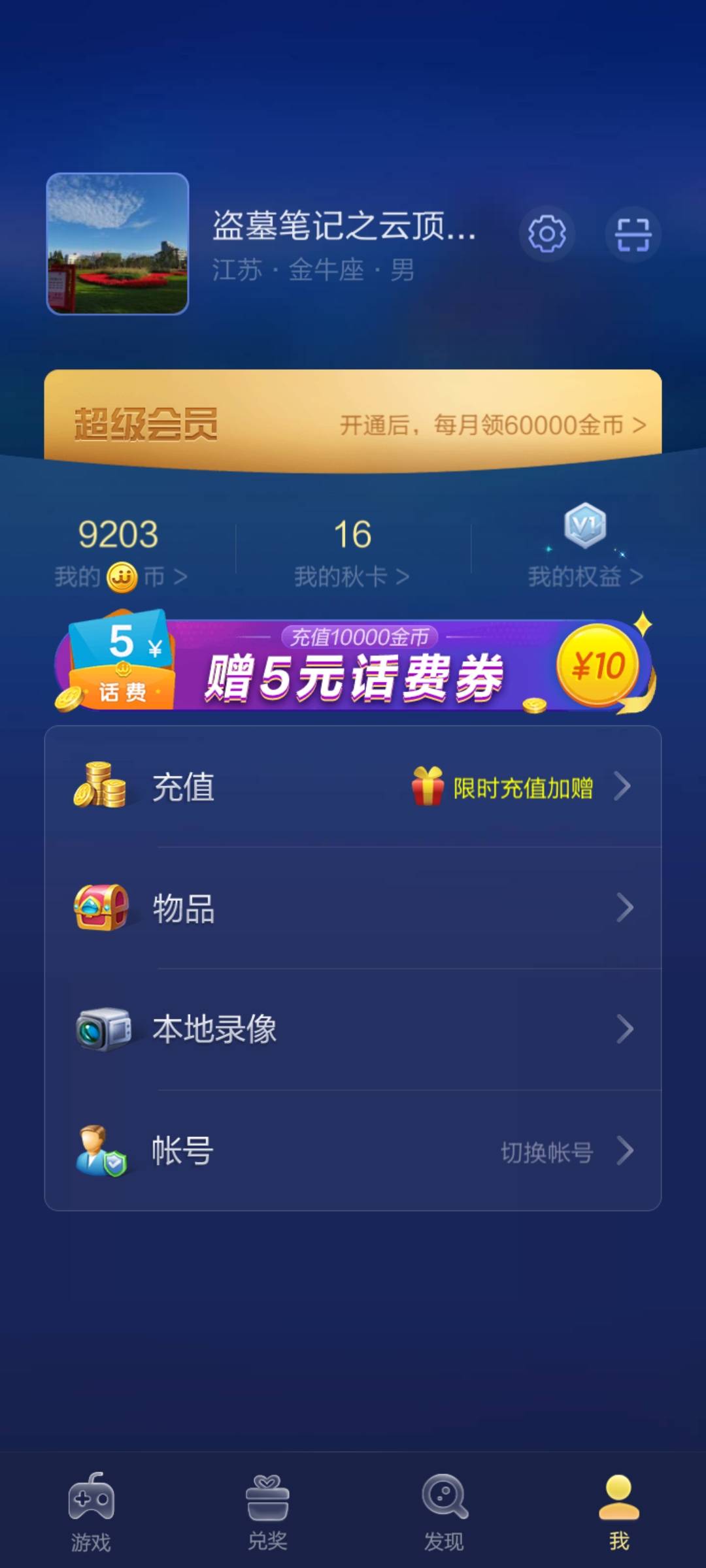 JJ斗地主刷币的四种方法