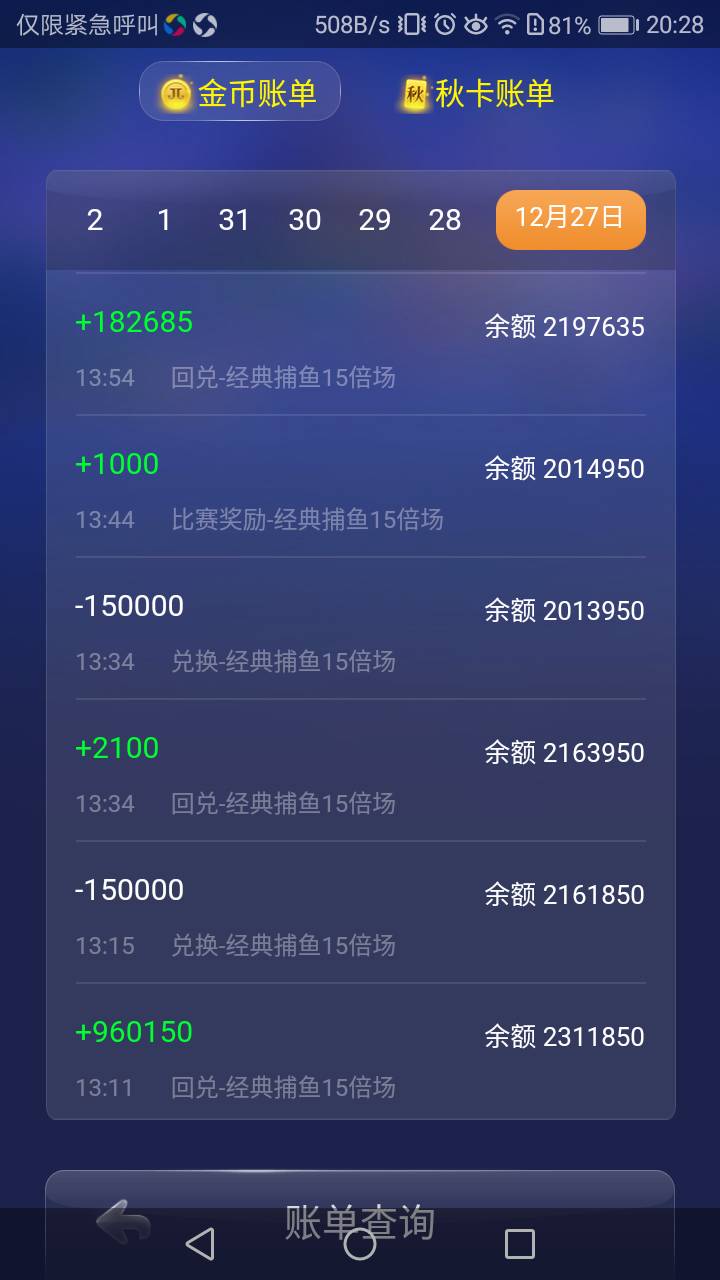 JJ斗地主怎么添加捕鱼