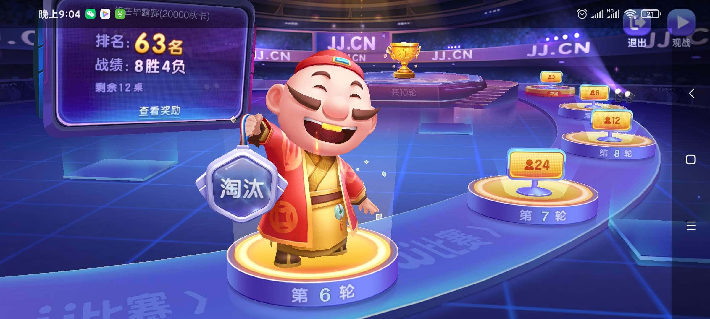 JJ跑得快赢话费