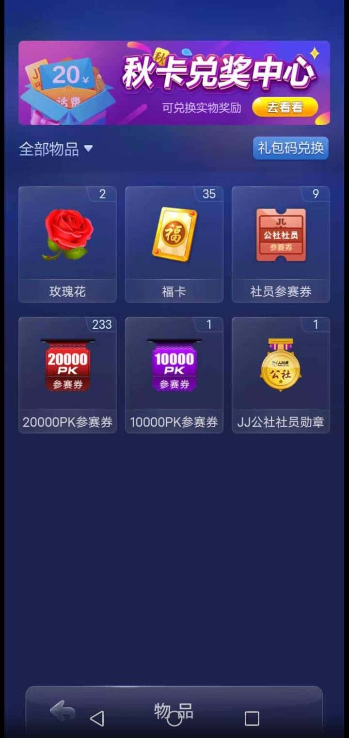 JJ金豆怎么换钱