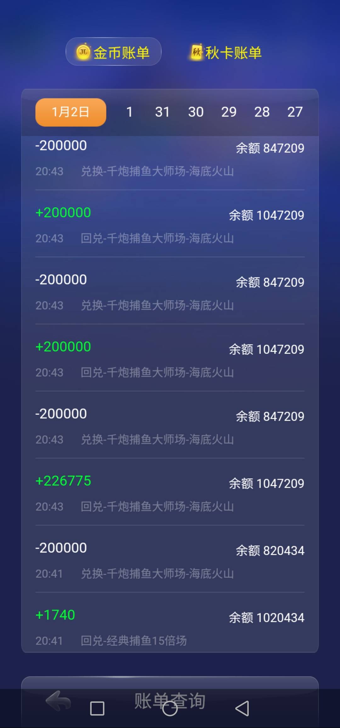 JJ捕鱼梦幻币兑换JJ币