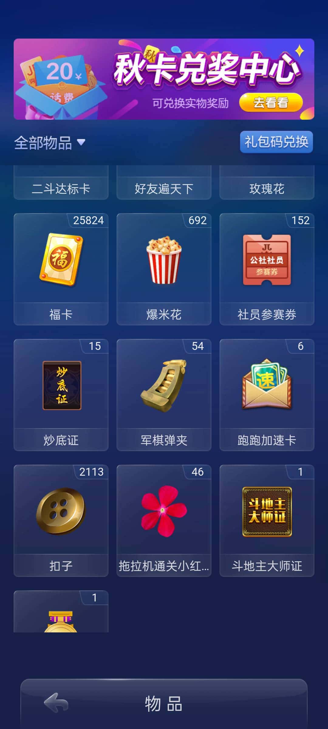 JJ游戏金币买卖